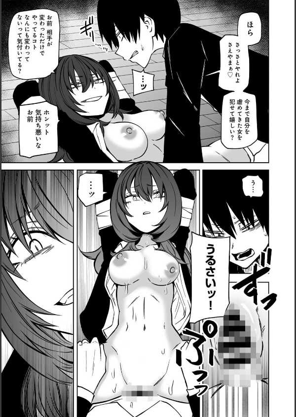 ずっとそのまま変わらずに 【単話】（単話）_9枚目の画像